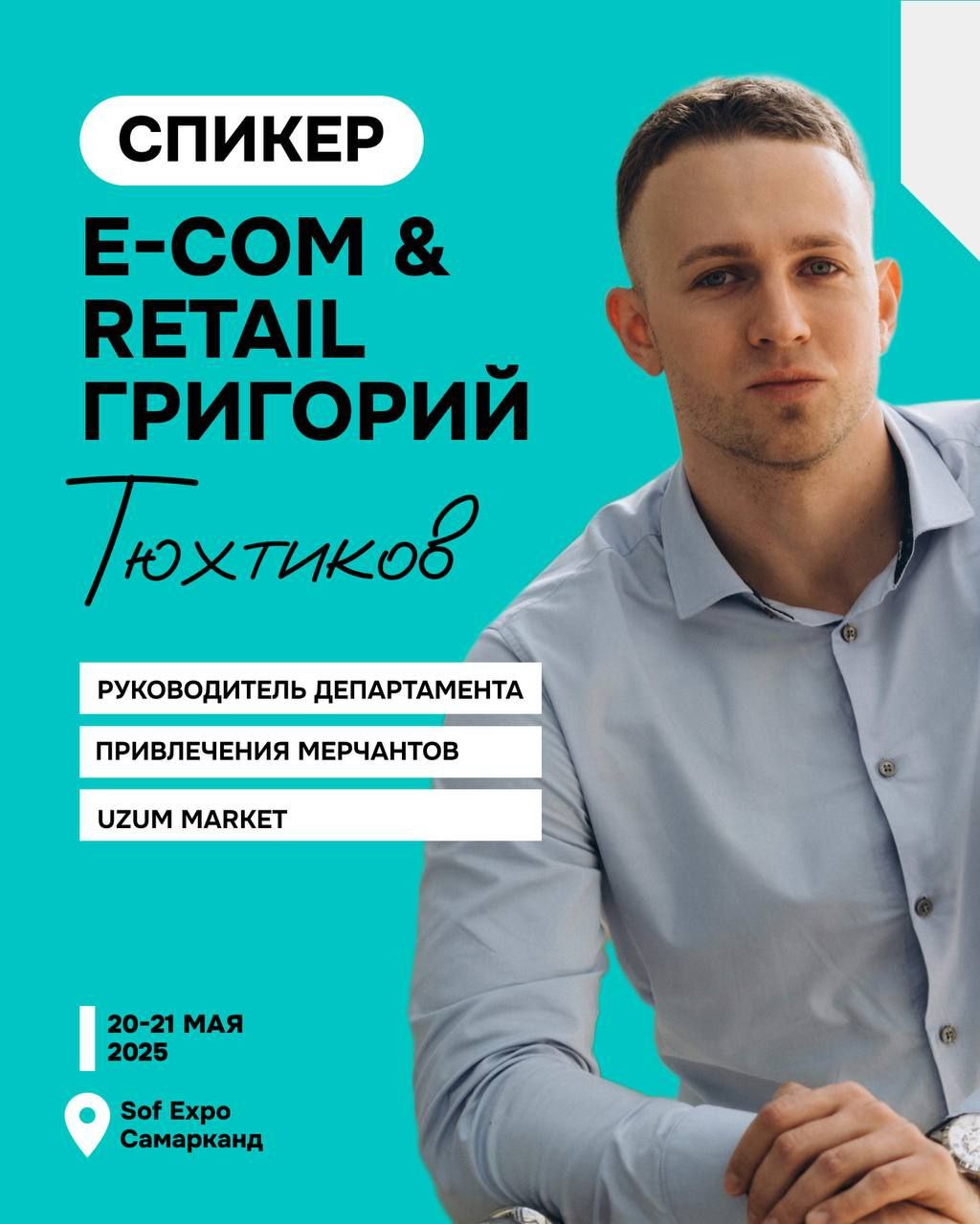 ECOM & Retail Expo Samarkand White Label 2025