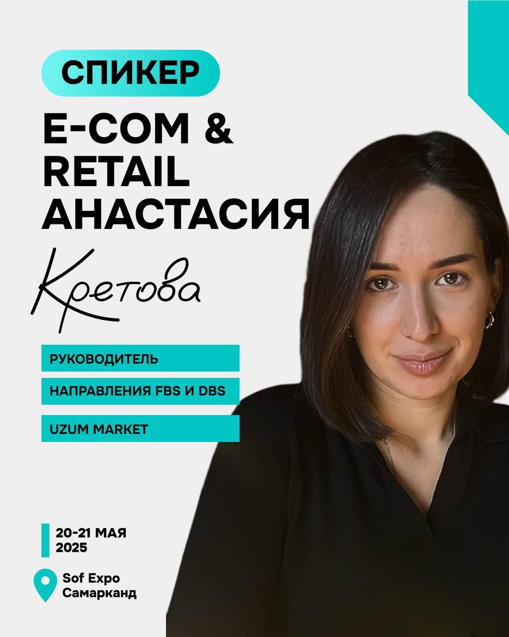 ECOM & Retail Expo Samarkand White Label 2025
