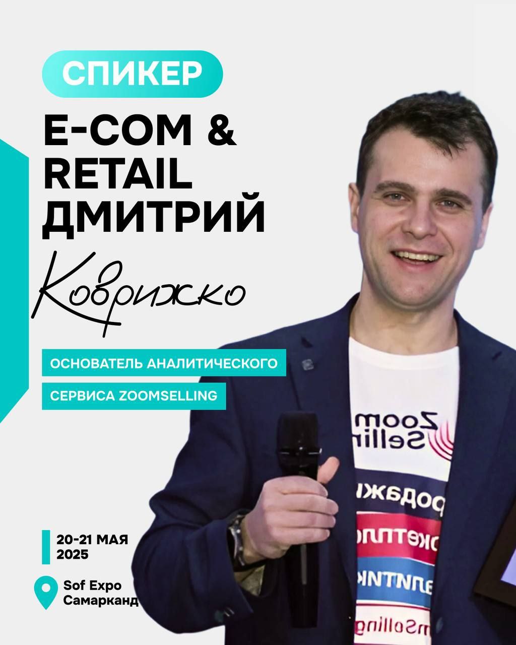 ECOM & Retail Expo Samarkand White Label 2025