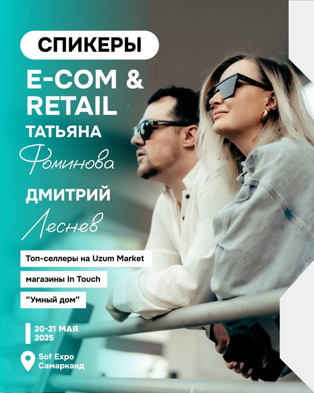 ECOM & Retail Expo Samarkand White Label 2025