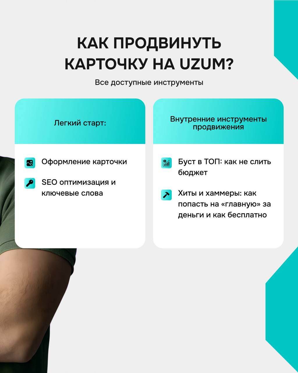 ECOM & Retail Expo Samarkand White Label 2025