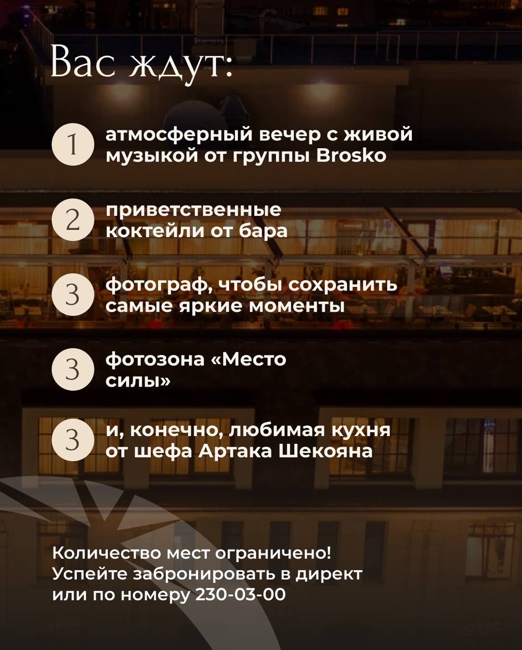 Зеленая вечеринка в Ten 10barterrace