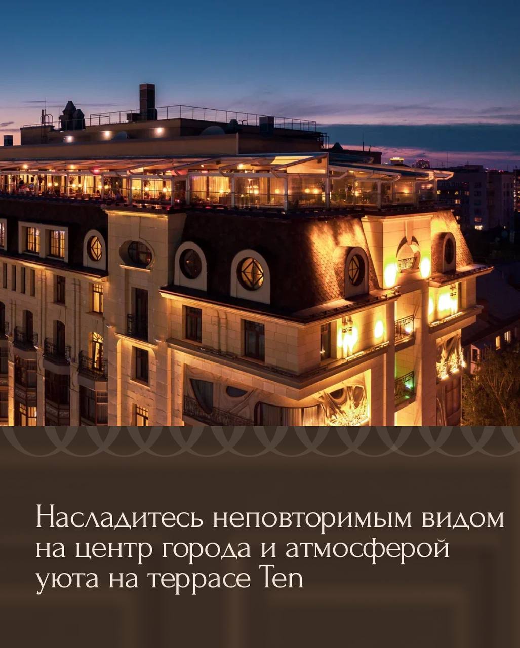 Зеленая вечеринка в Ten 10barterrace