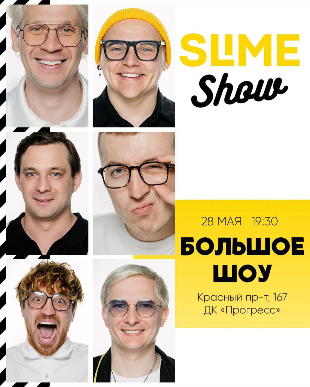 THE BIG SLIME SHOW