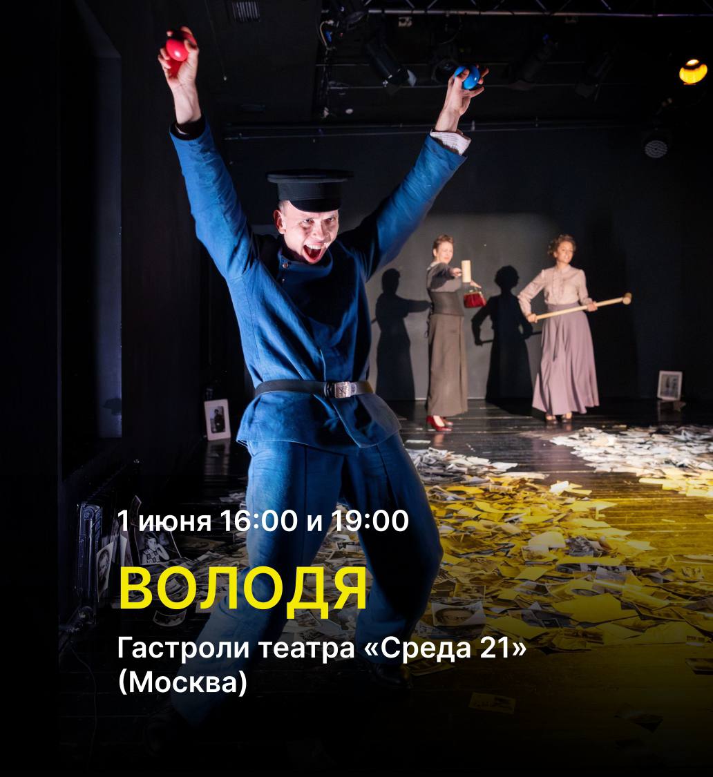 Три гастрольных спектакля в июне
