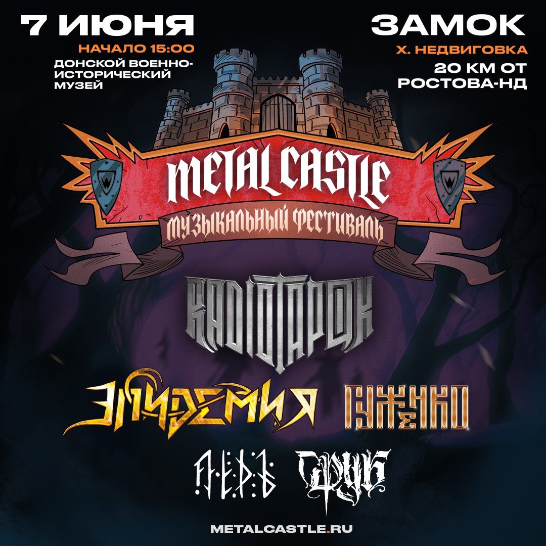 metal castle festival