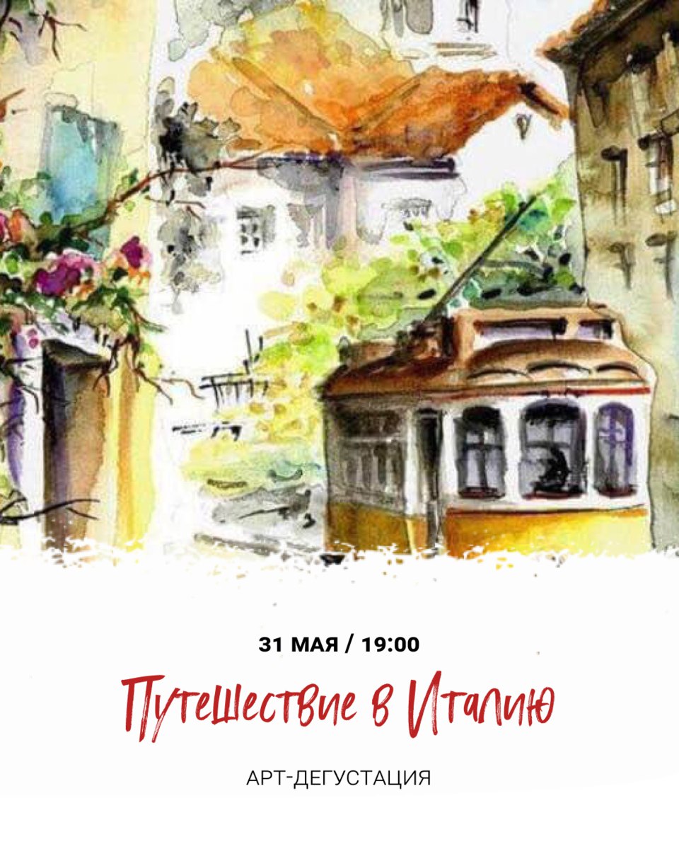 Португальский трамвайчик