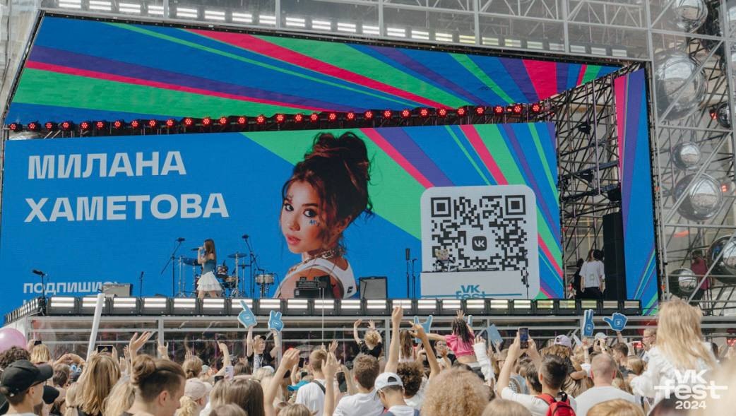 VK Fest 2025