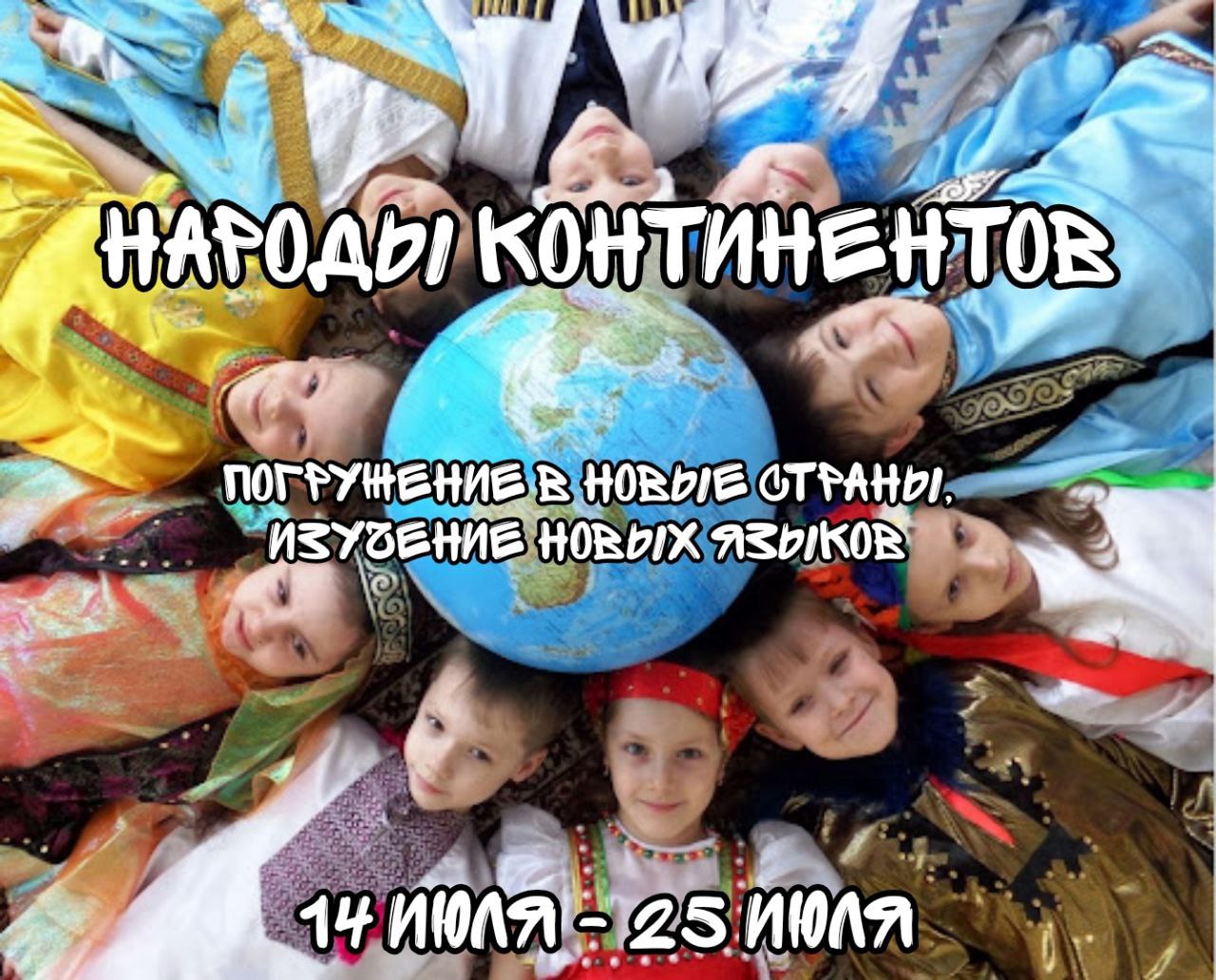 Летний лагерь в Science up