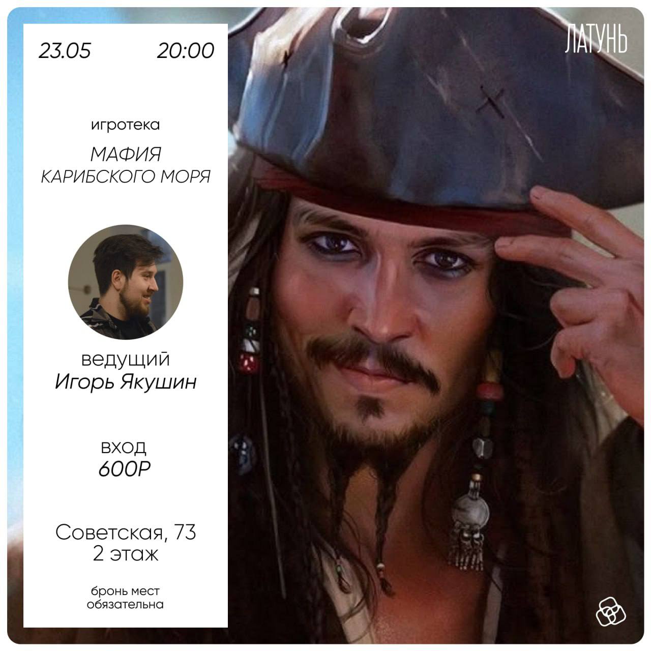 Мафия Карибского моря