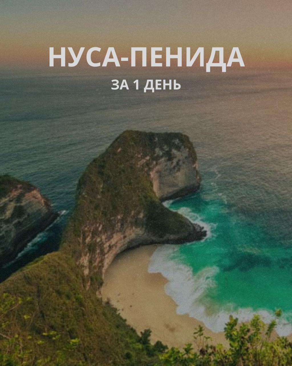 НУСА-ПЕНИДА