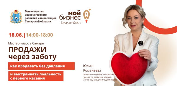 ПРОДАЖИ ЧЕРЕЗ ЗАБОТУ