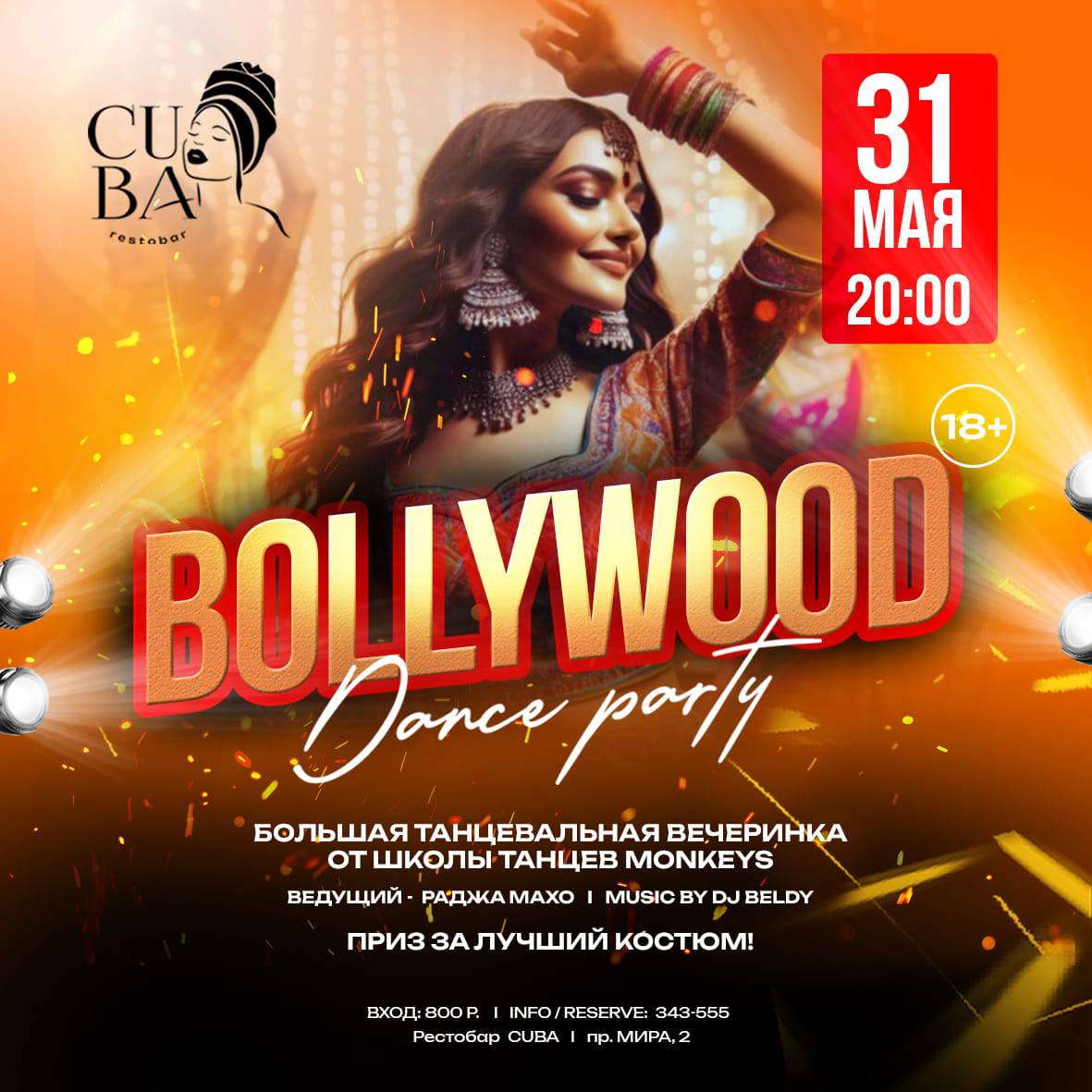 BOLLYWOOD DANCE PARTY