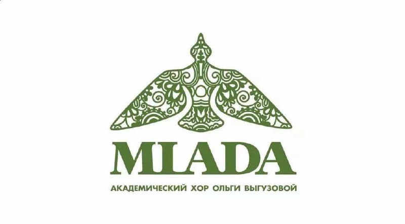 Академический хор «МЛАДА»