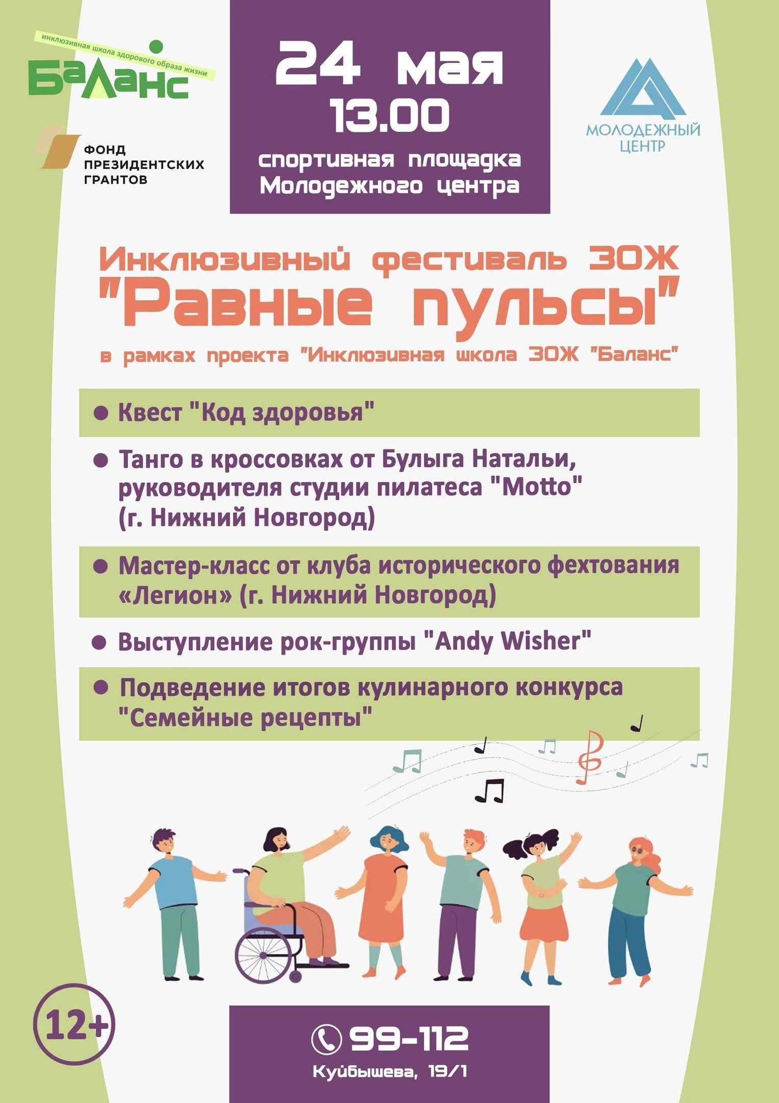 ЗОЖ без границ💥