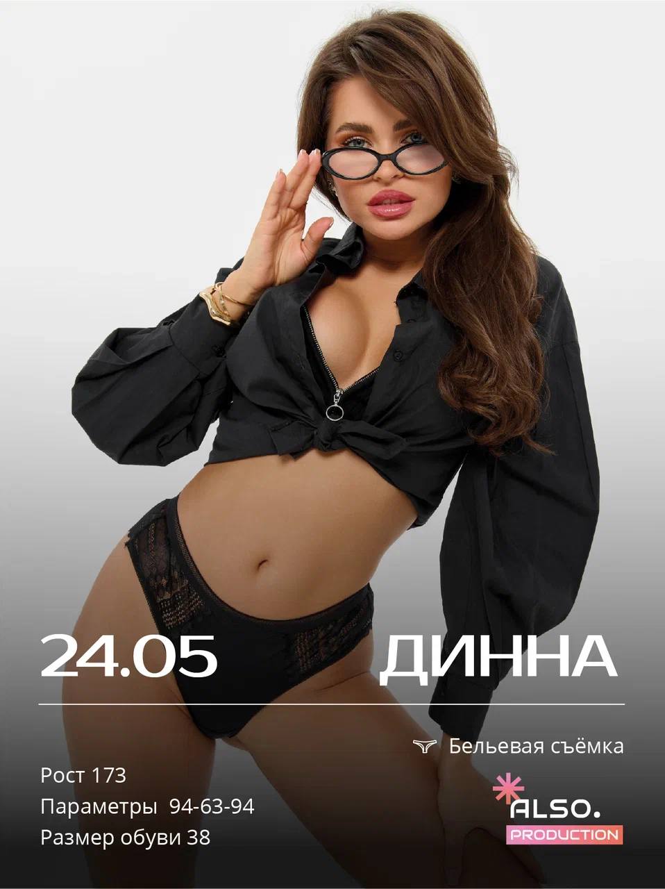 СБОРНАЯ СЪЕМКА