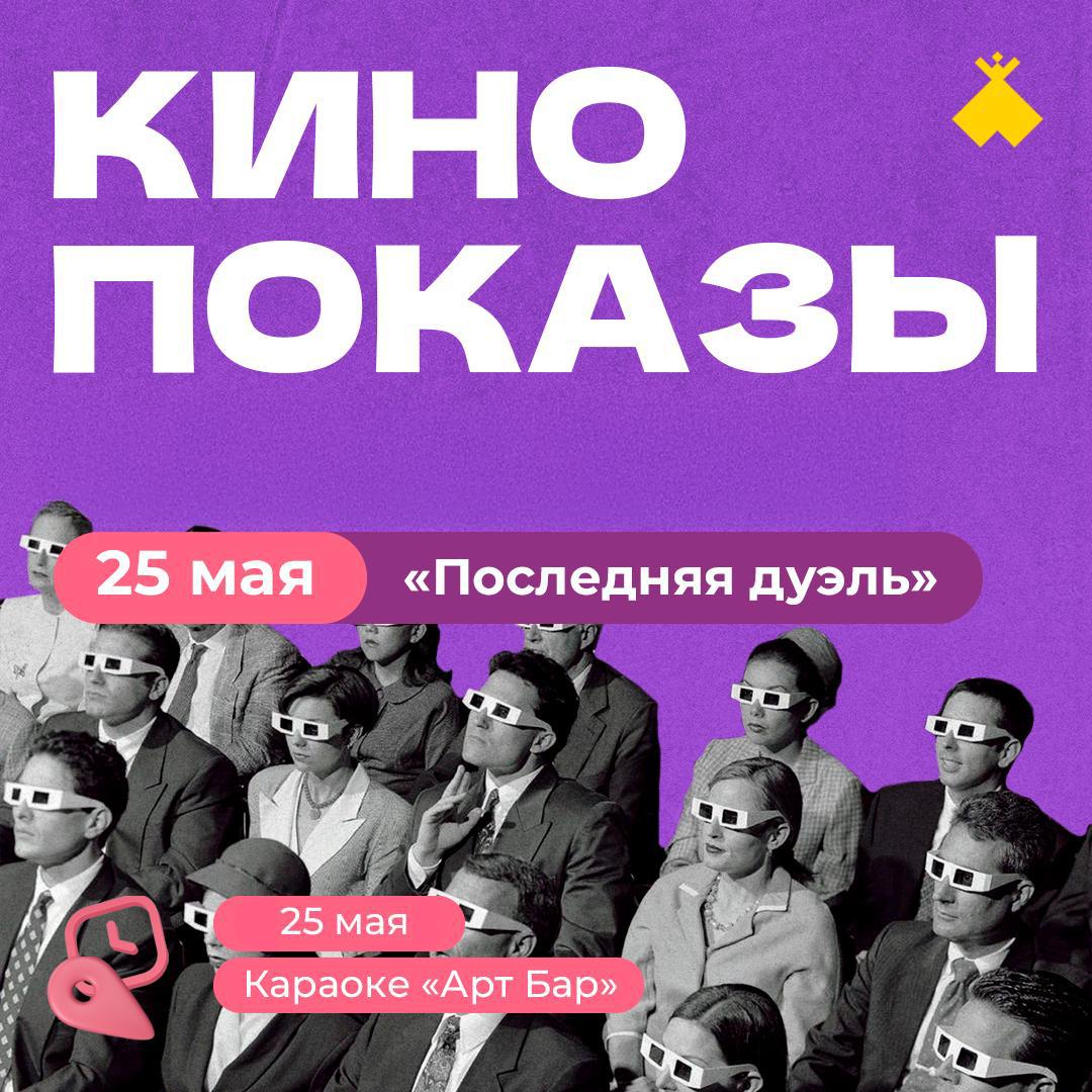 Майские кинопоказы (18+)