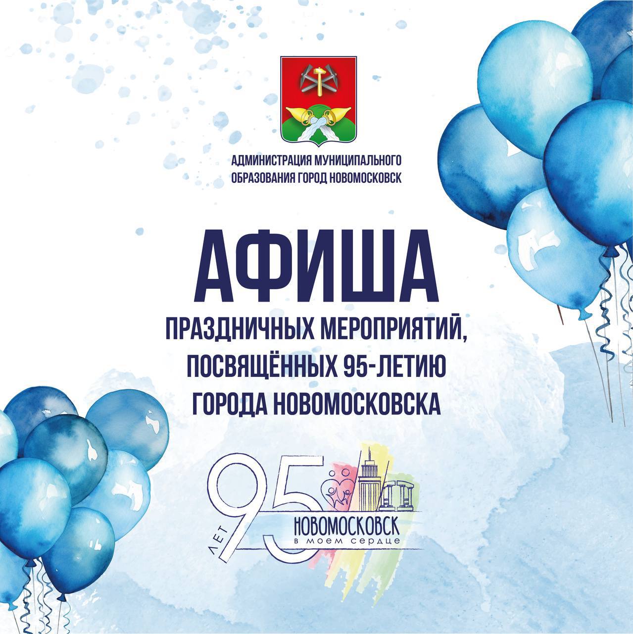 День рождения города Громко