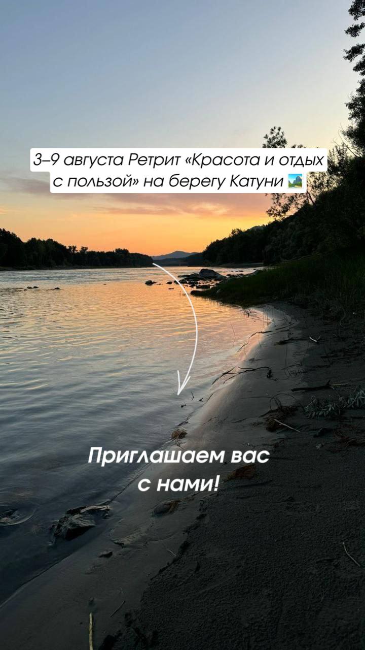 летний ретрит: «Красота и отдых с пользой»