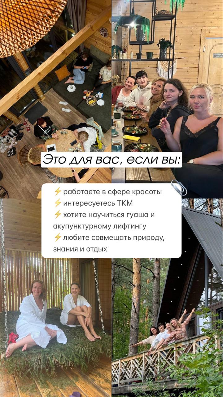 летний ретрит: «Красота и отдых с пользой»