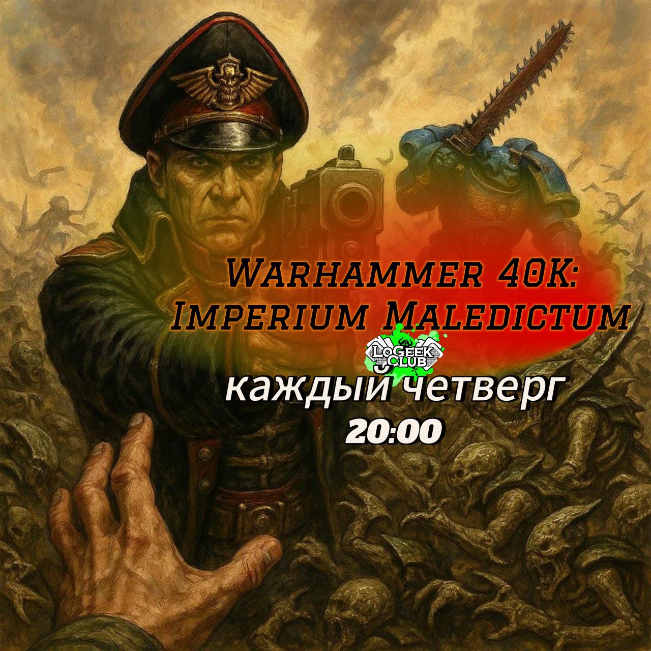 Нарративная ролевая игра Warhammer 40K: Imperium Maledictum - старт компании