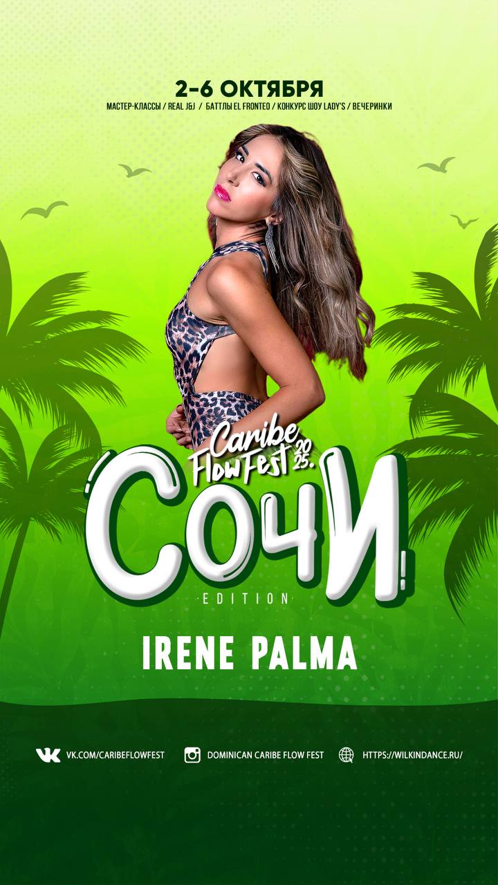 CARIBE FLOW FEST 2025 в Сочи