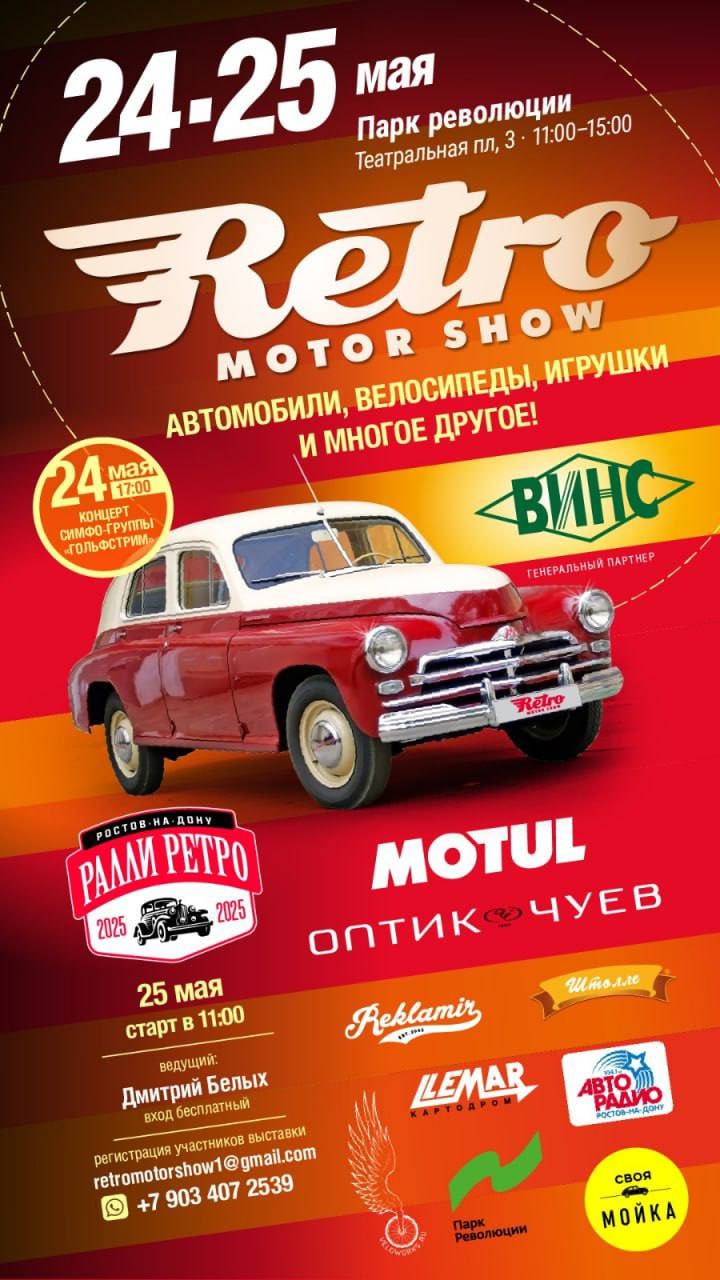 выставка ретро автомобилей