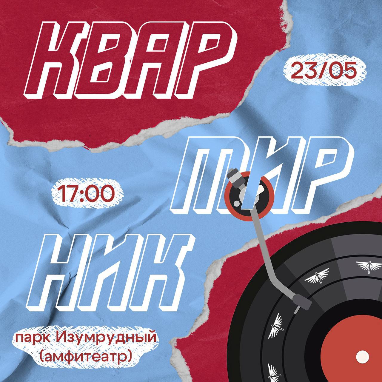 ТЁПЛЫЙ МАЙСКИЙ ВЕЧЕР