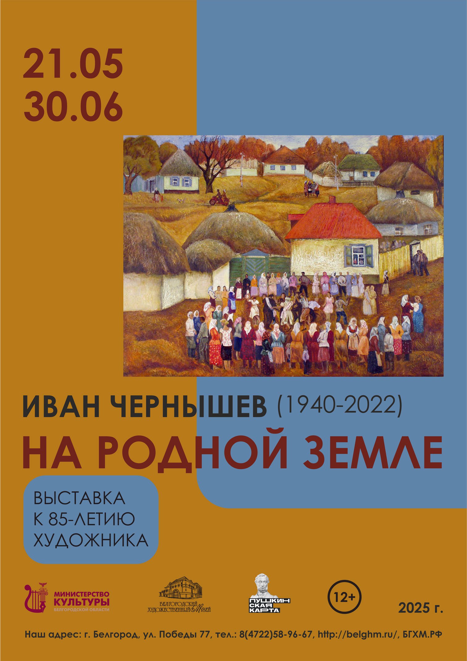 Внимание, вернисаж!!!