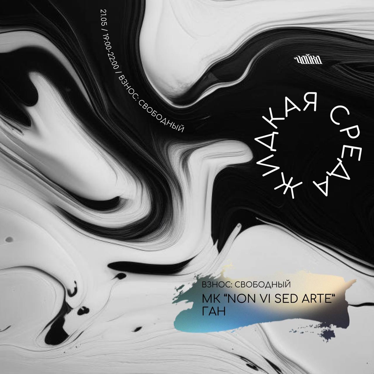 Жидкая среда