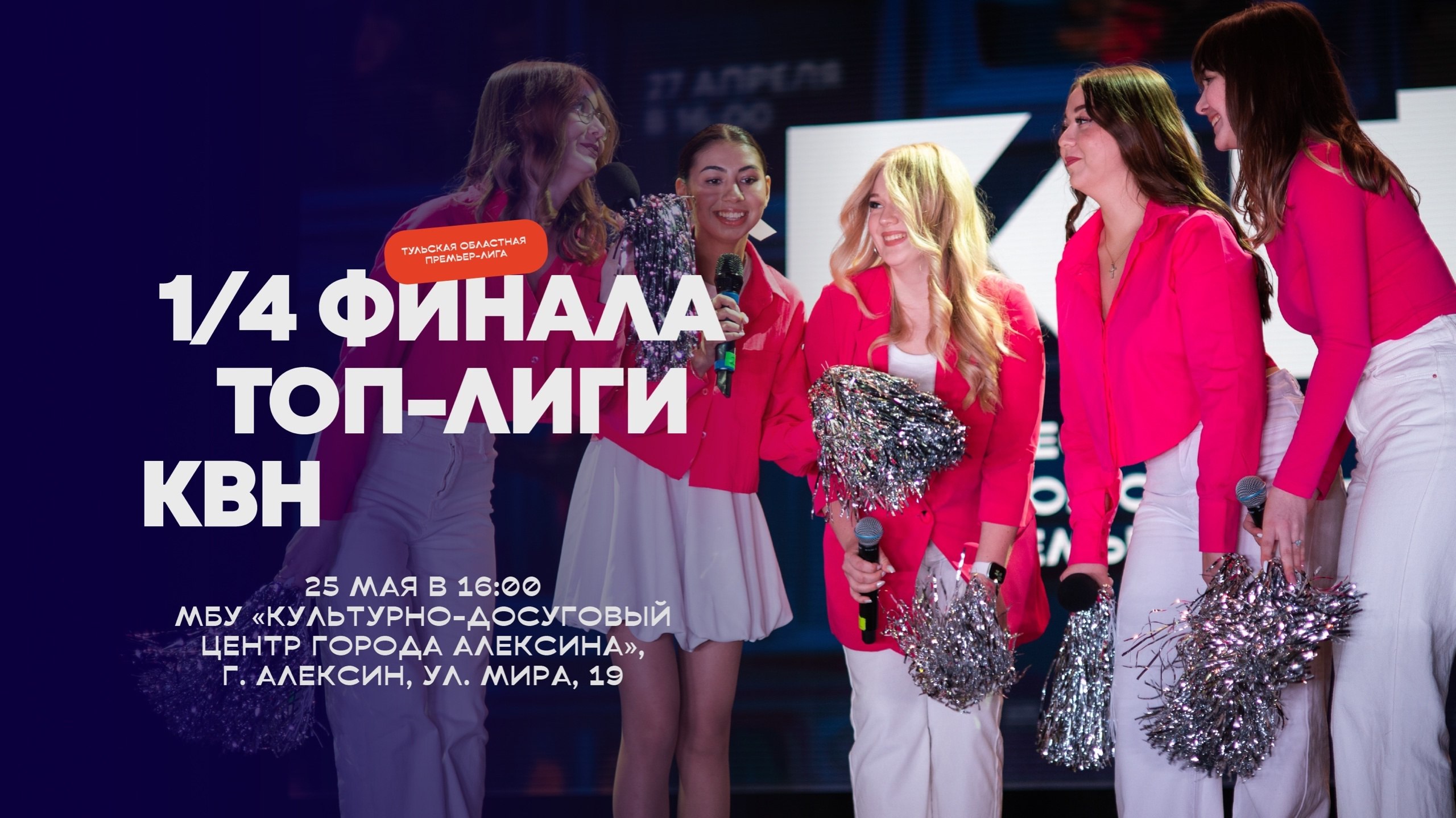 Покоряем новый город и выбираем полуфиналистов!