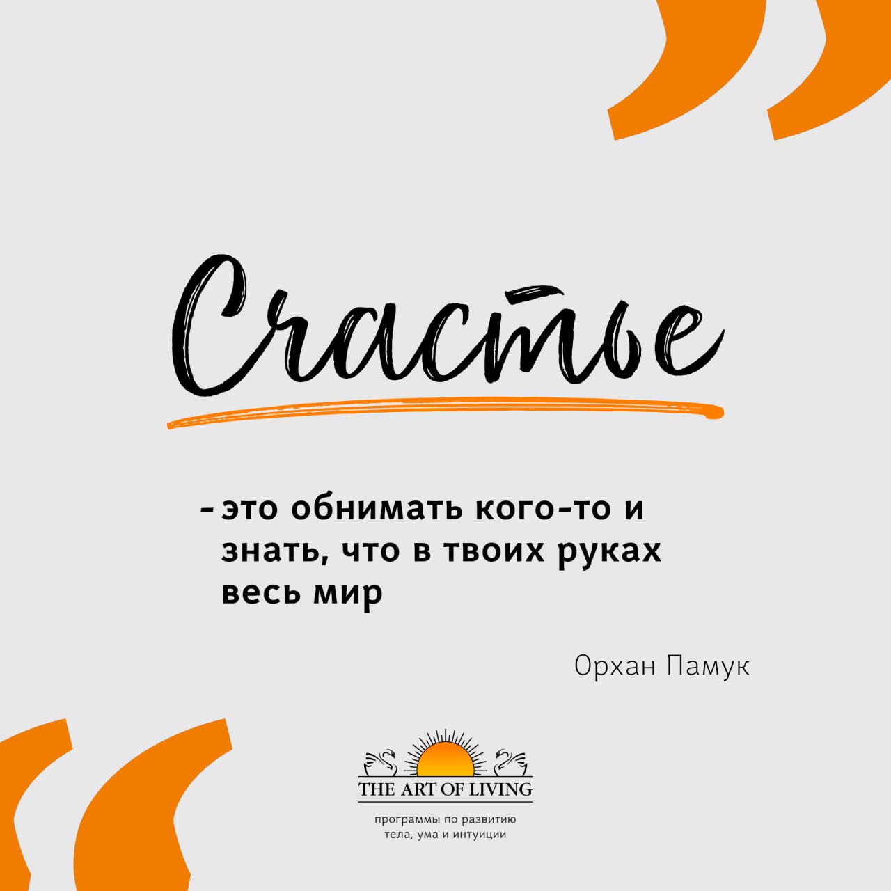 Курсы "Счастье" в мае