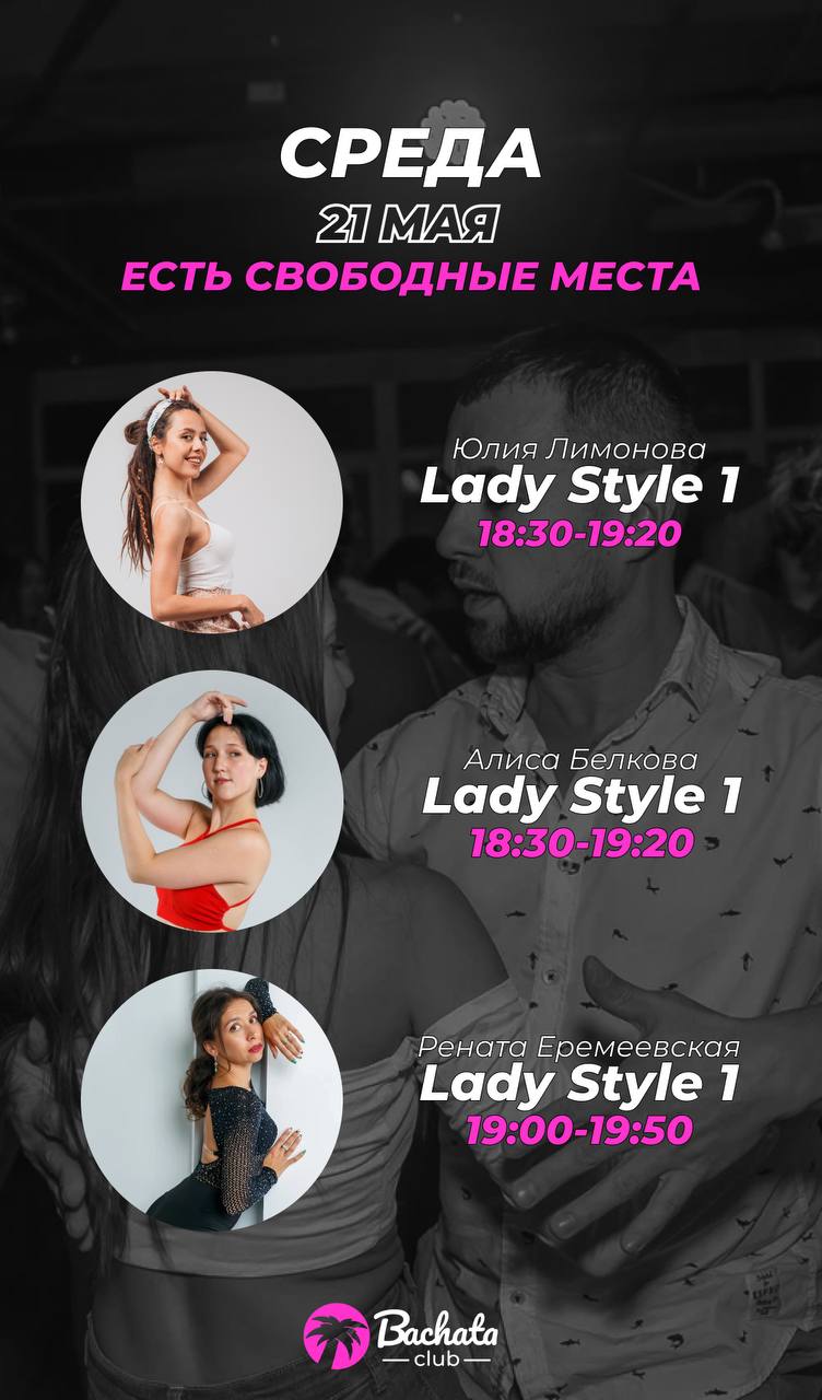 Занятия 21 мая 2025