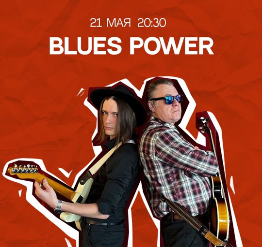 Блюз - рок джем с коллективом "Blues Power"