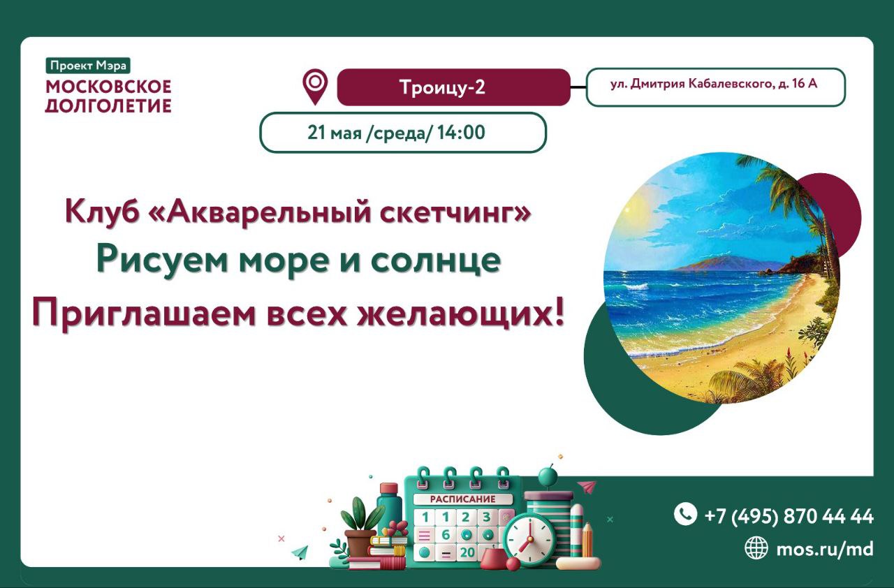 клуб "Акварельный скетчинг"