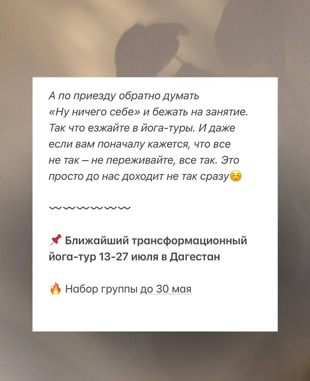Трансформационный тур. Контакт 5 стихий. Сила Воздуха и Воды