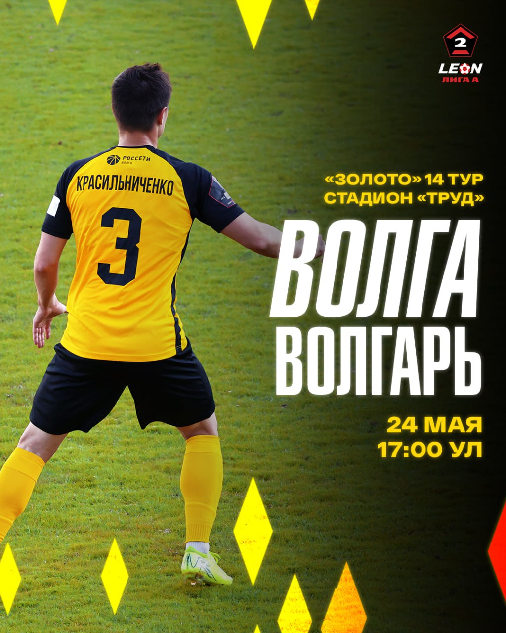 В субботу примем дома конкурента