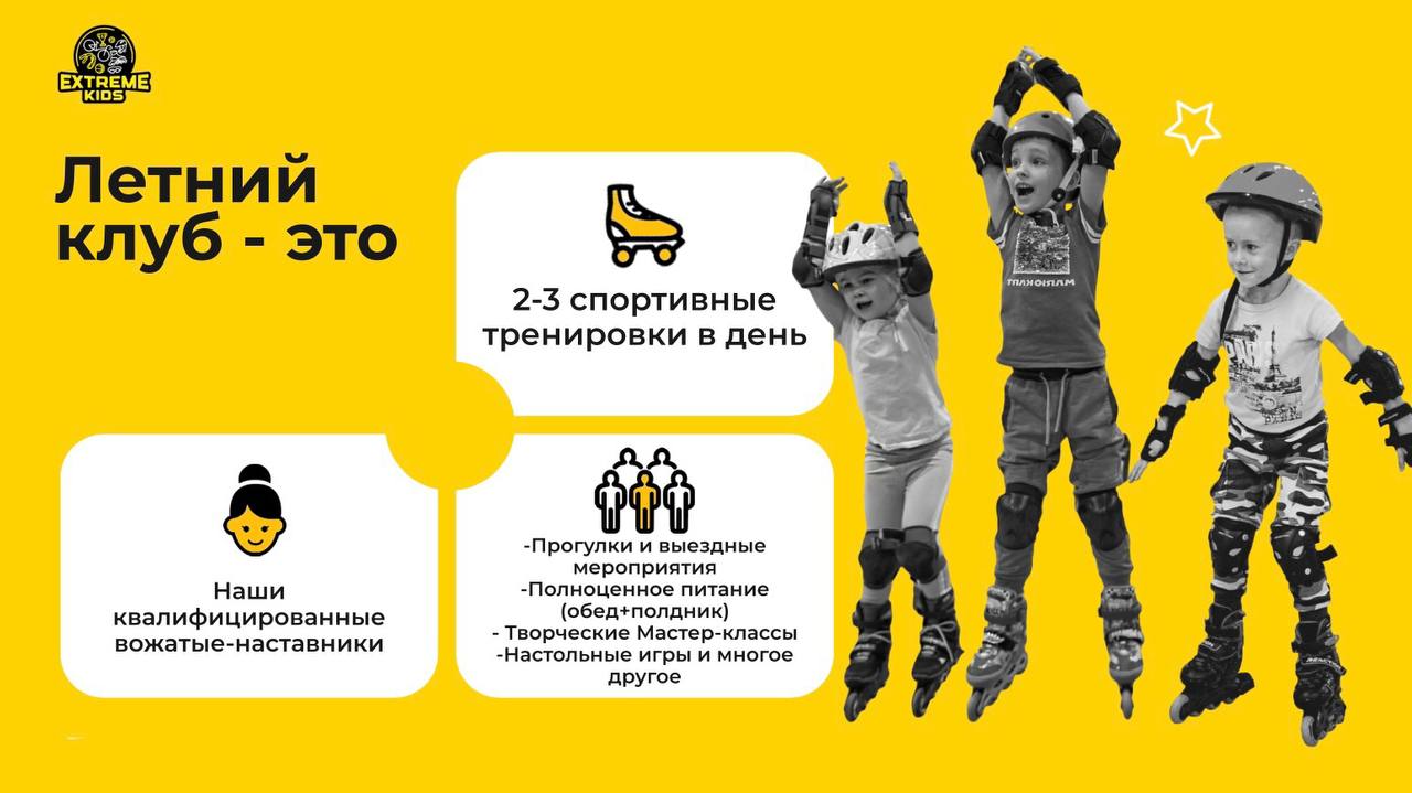 ЛЕТНИЙ КЛУБ