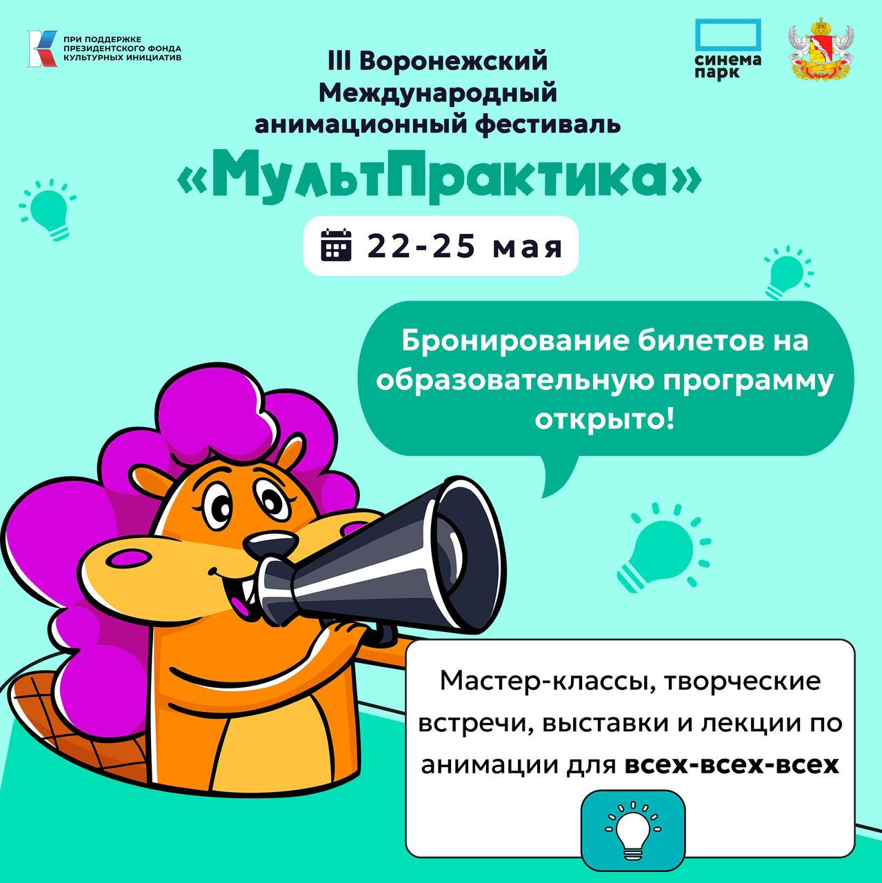 МультПрактика