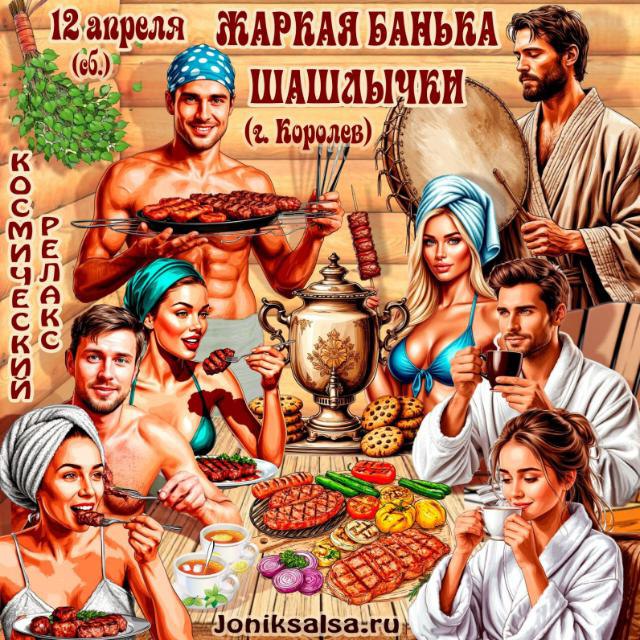 24 мая ЗНАКОМСТВА НА КАРЬЕРЕ c JONIK_SALSA