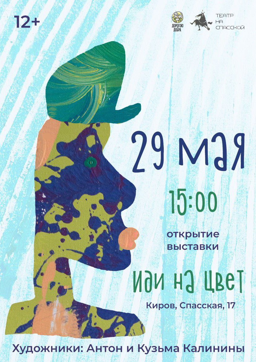 Выставка об искусстве и аутизме