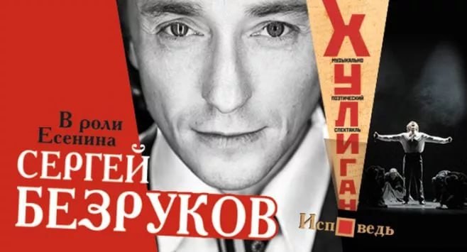 Хулиган. Исповедь