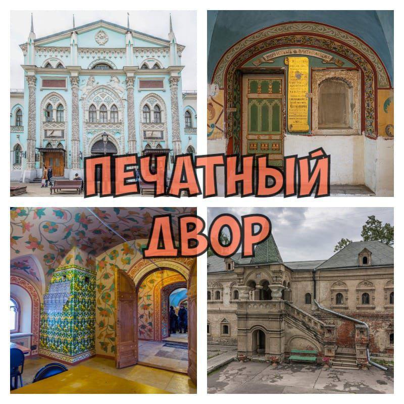ЭКСКУРСИЯ НА ПЕЧАТНЫЙ ДВОР