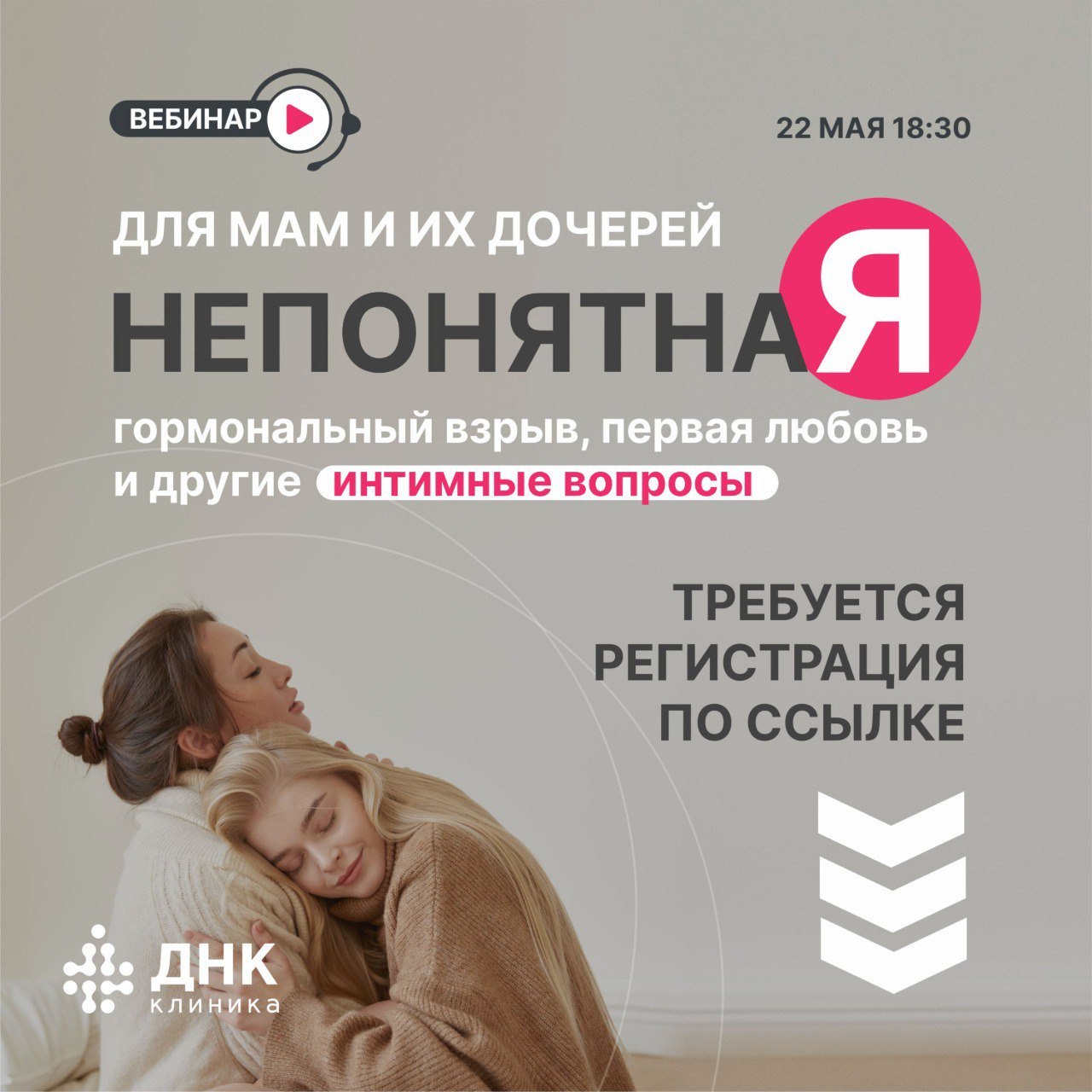 Непонятная