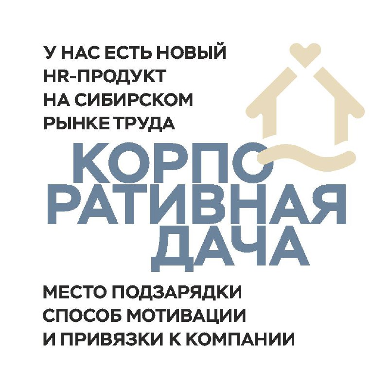 Бизнес-пленэр для тех, кто ценит энергию команды