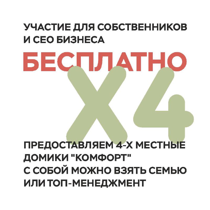 Бизнес-пленэр для тех, кто ценит энергию команды