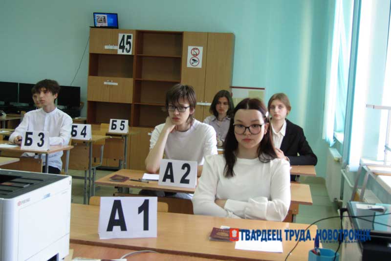 Новотроицкие девятиклассники сдают первый экзамен