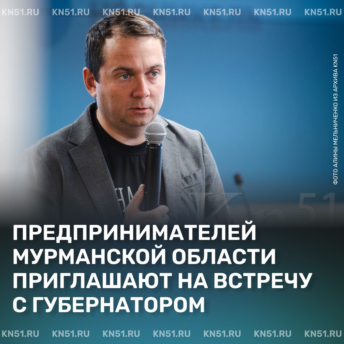 Встреча с представителями регионального бизнеса в Мурманске 27 мая 2025