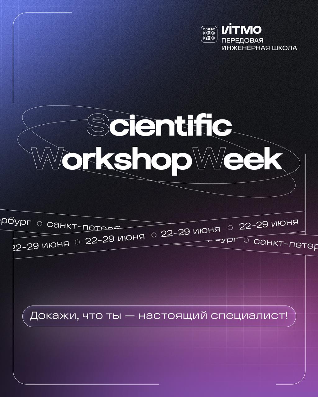 Scientific Workshop Week