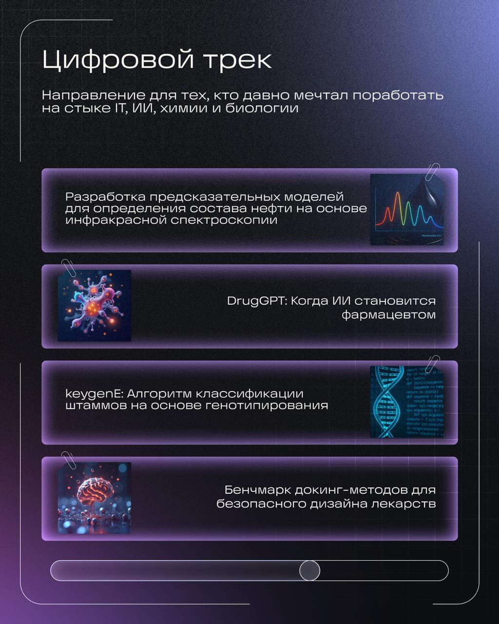 Scientific Workshop Week